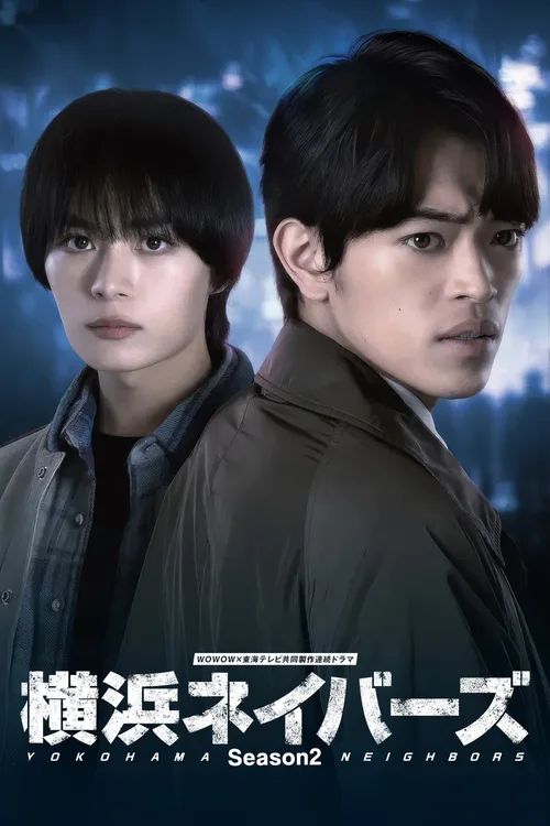 第 2 季