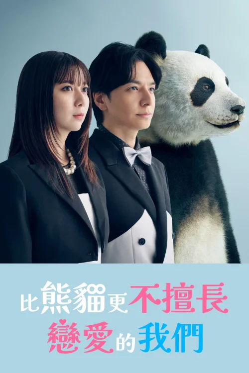第 1 季