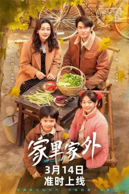 第 1 季