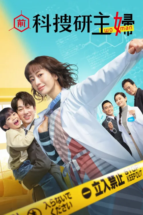 第 1 季
