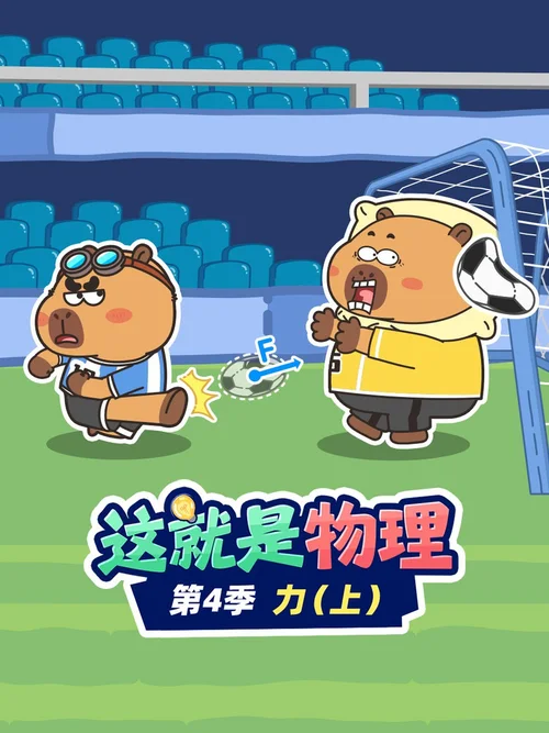 力
