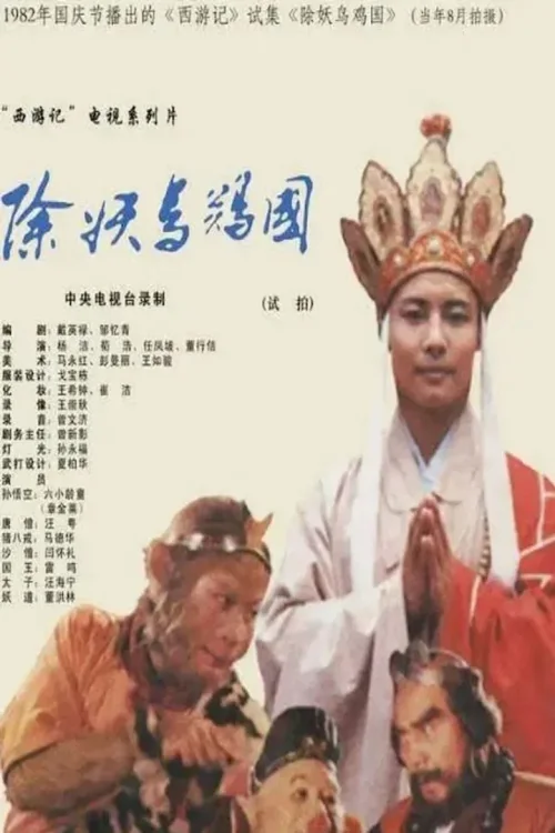 特别篇