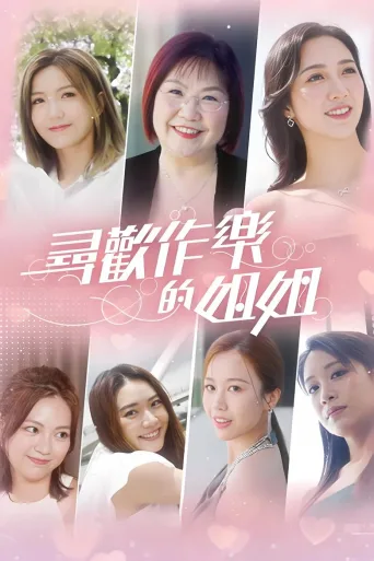 第 1 季