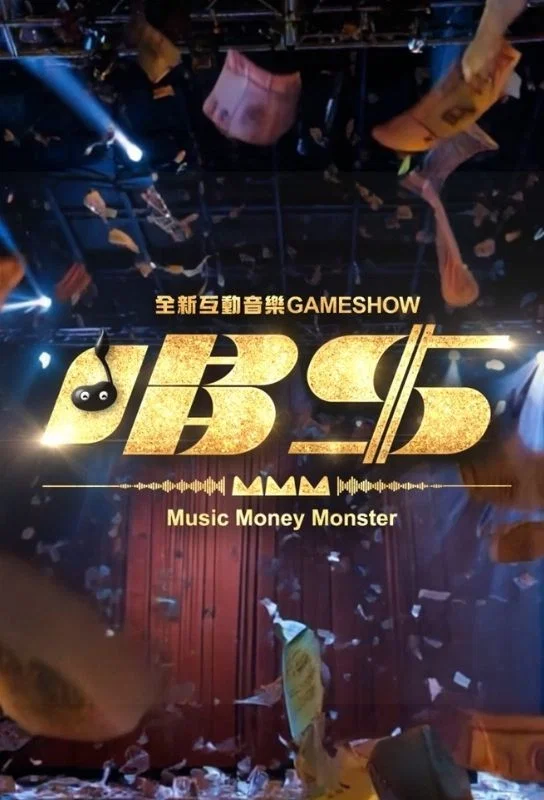 唱钱