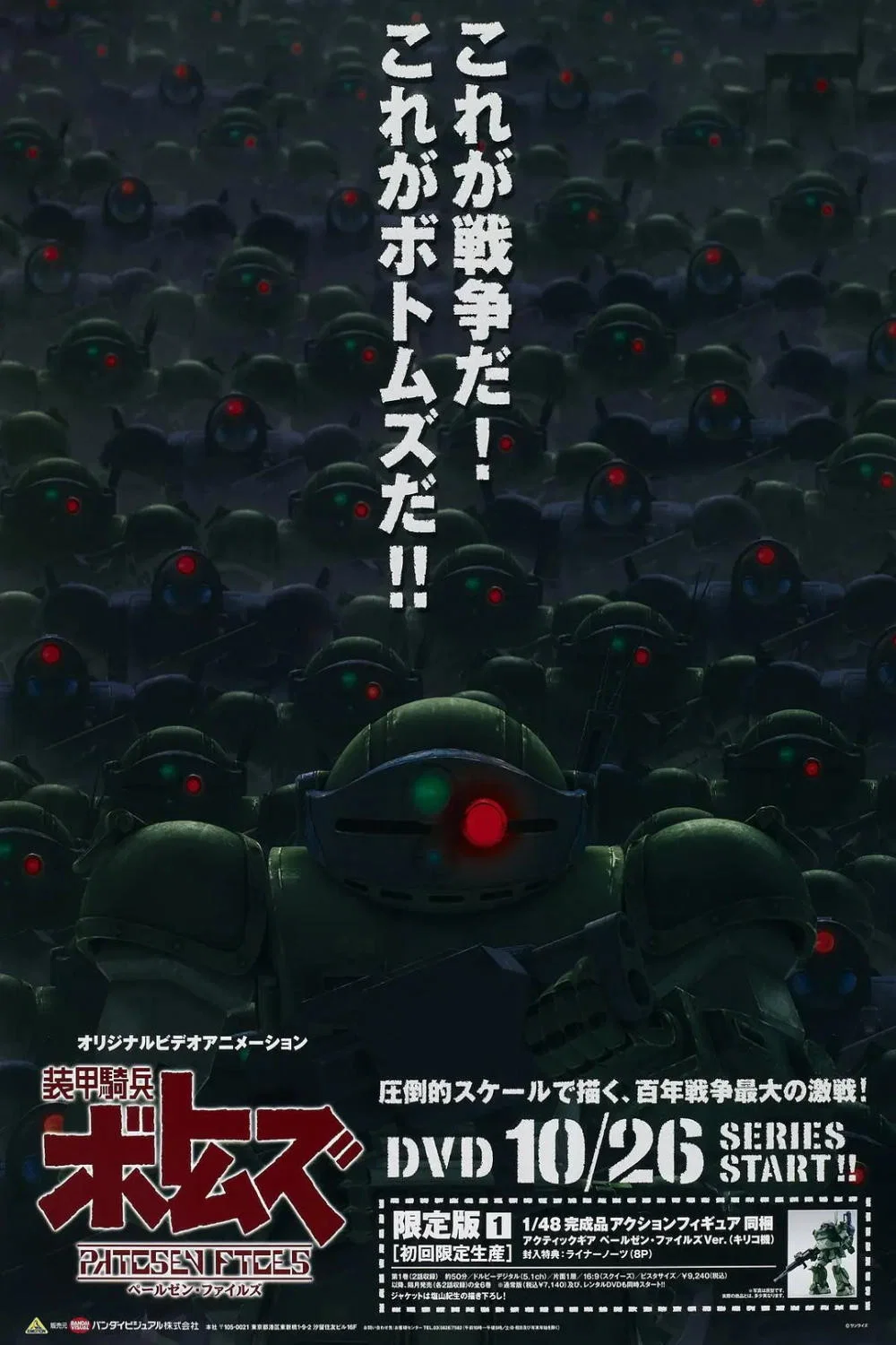 装甲骑兵 佩鲁森档案
