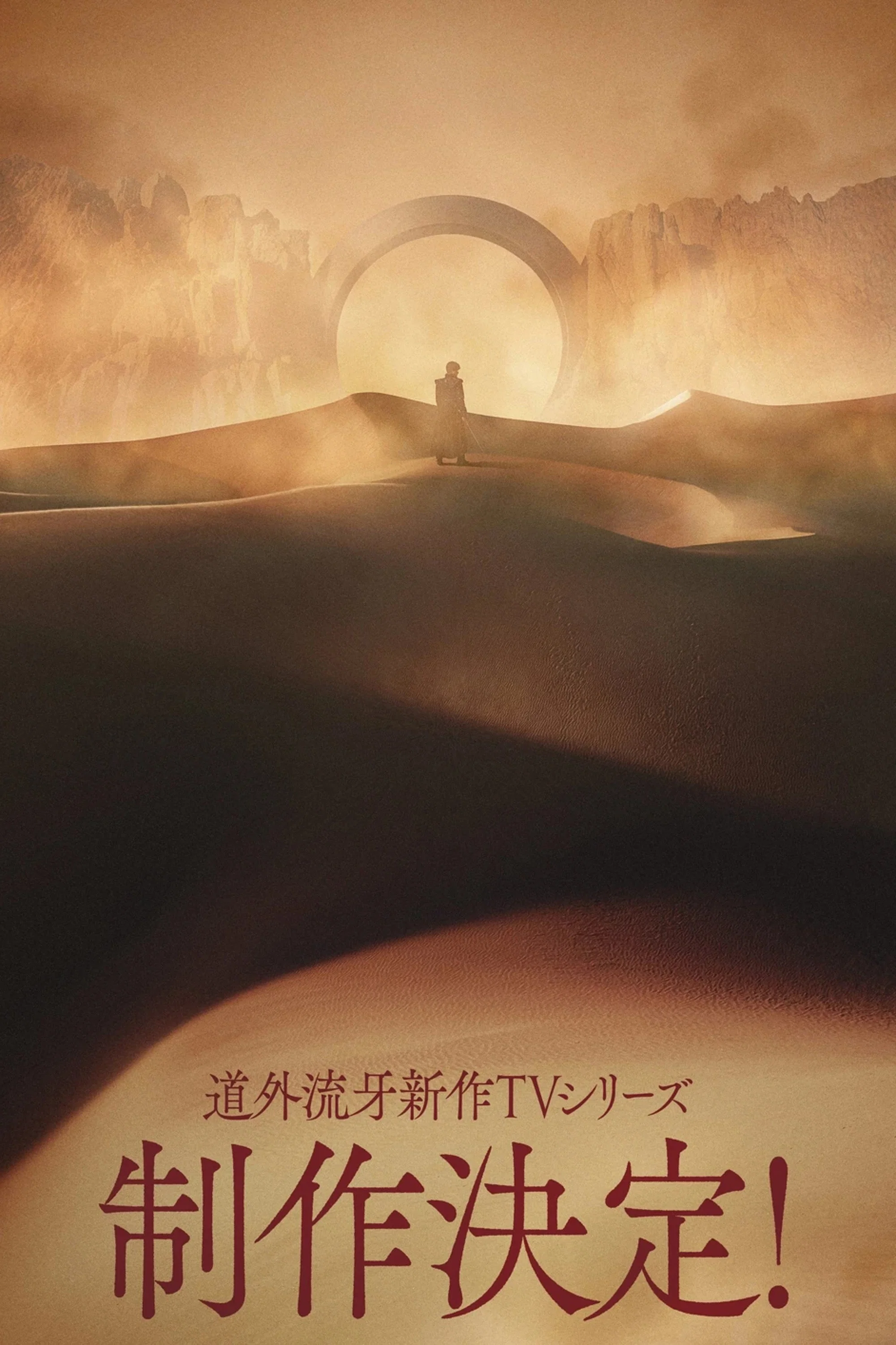 特别篇