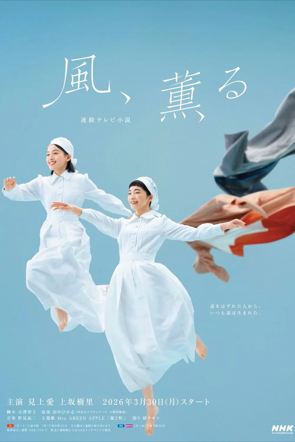 风，带有香气