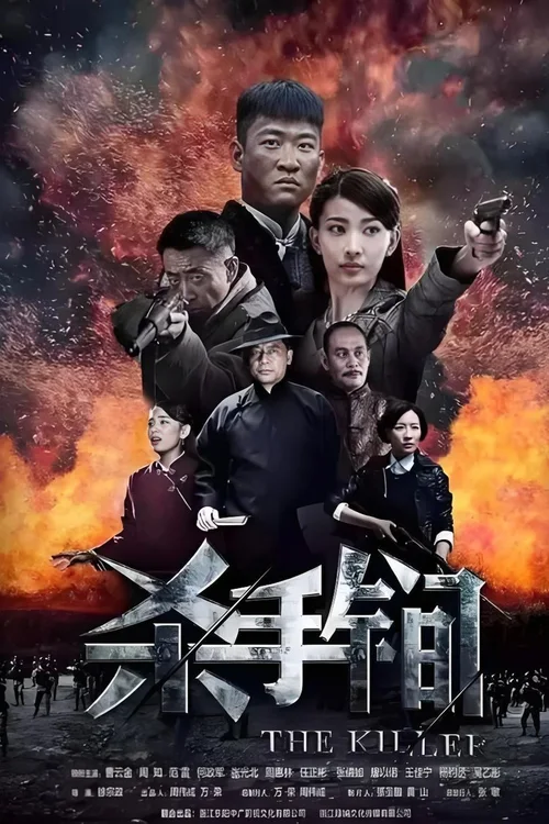 杀手锏