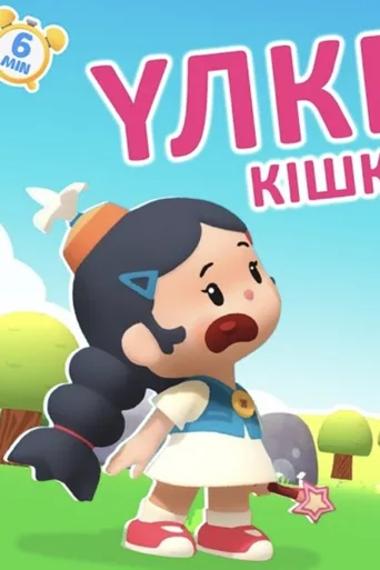 玛可塔女孩