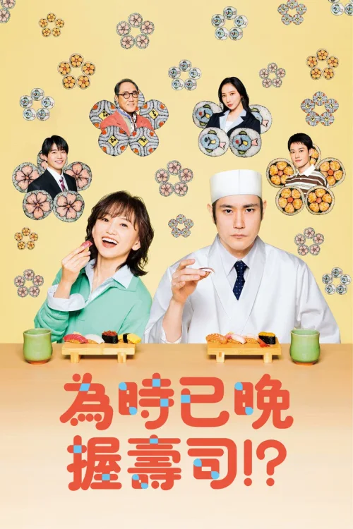 第 1 季