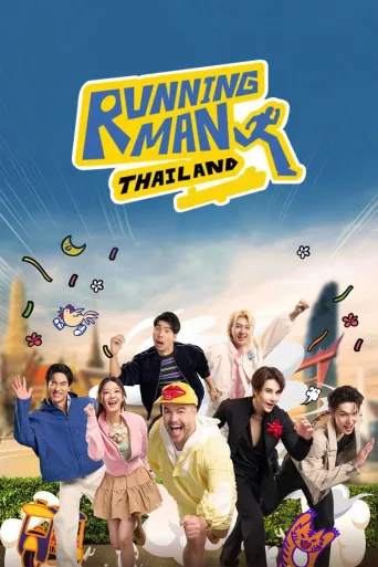 Running Man 泰国版