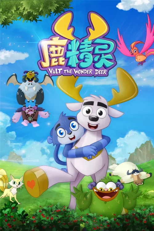 第 1 季