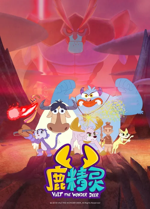 第 2 季 - 之寻找兵马俑