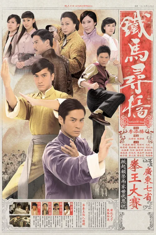 铁马寻桥