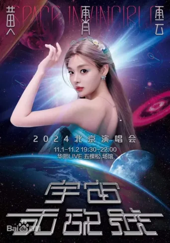 第 1 季