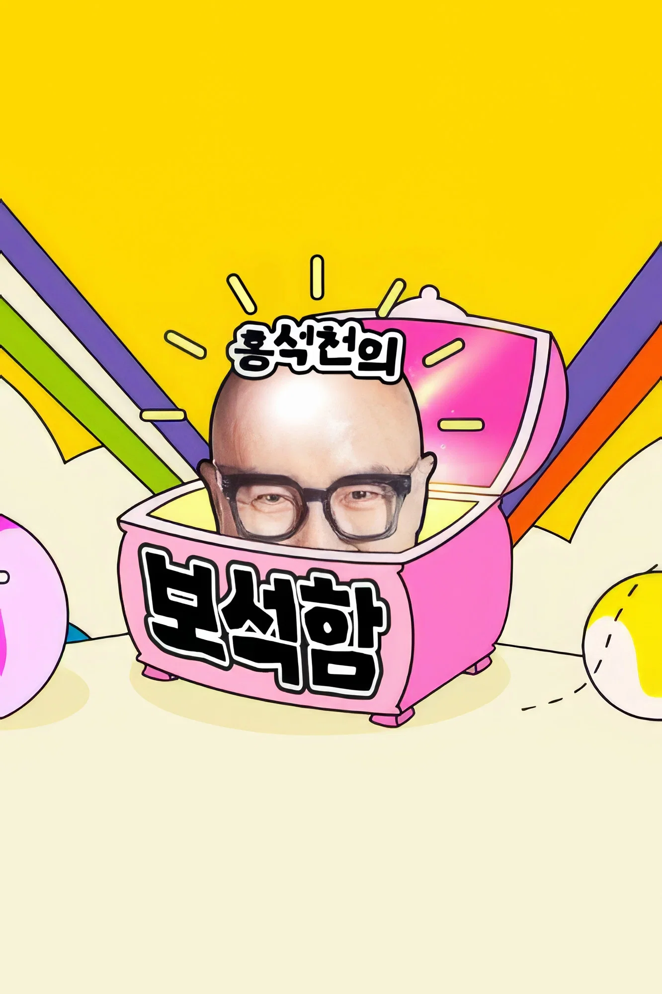 第 2 季