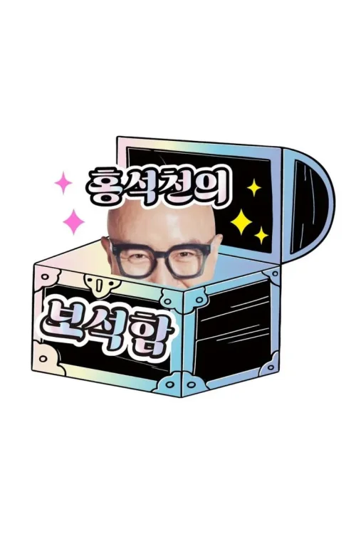 第 3 季