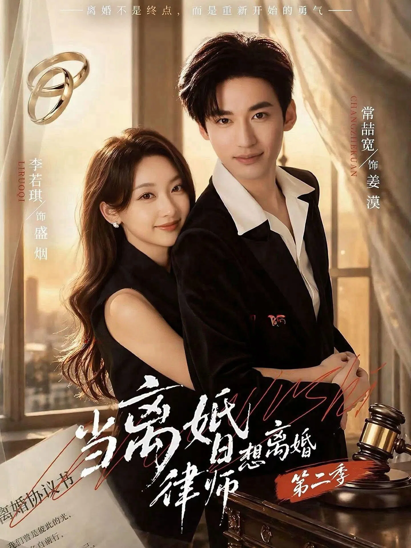 当离婚律师想离婚
