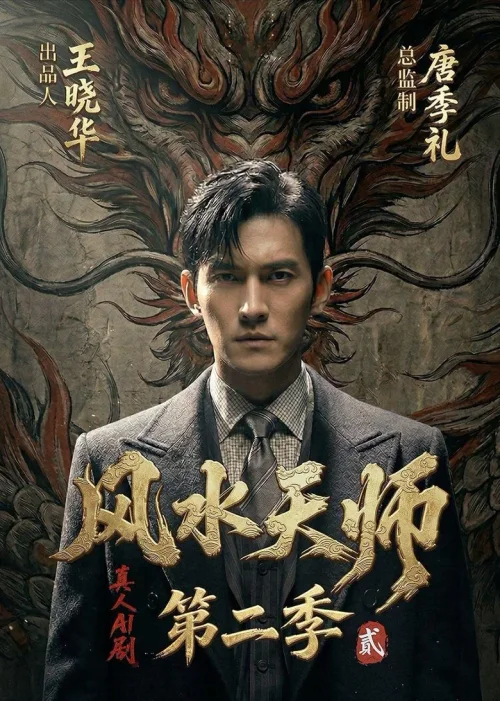 第 2 季