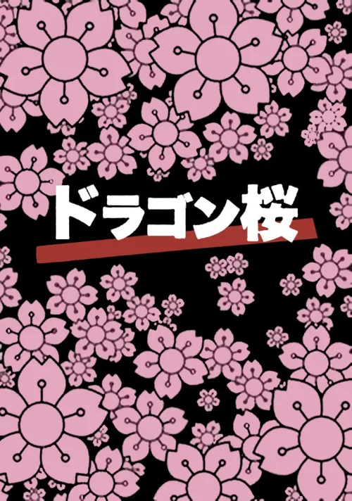 特别篇