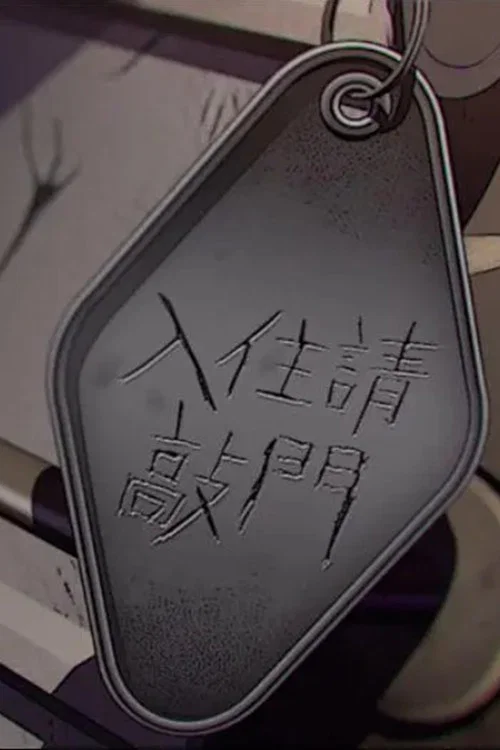 第一季
