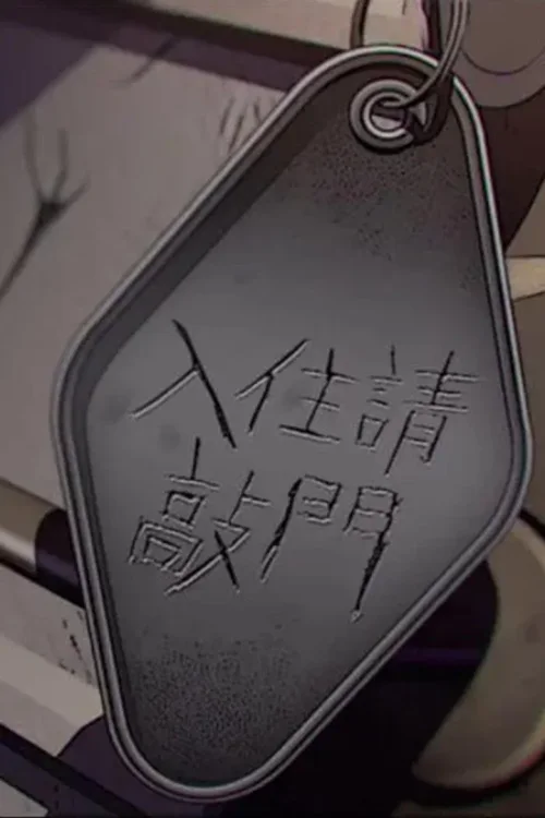 第一季