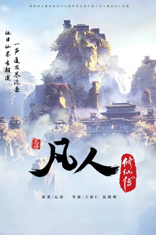 风起天南