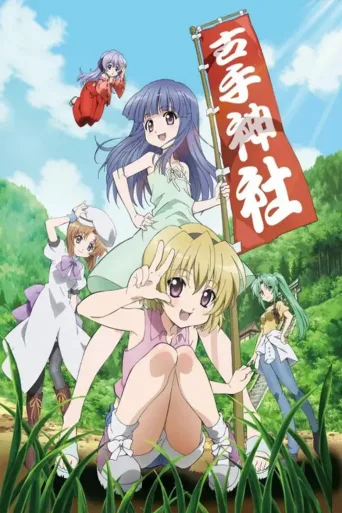 寒蝉鸣泣之时·煌