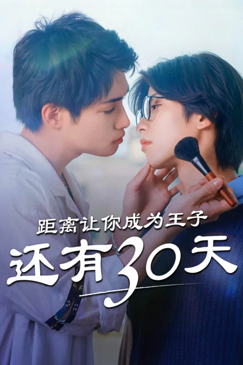 第 1 季