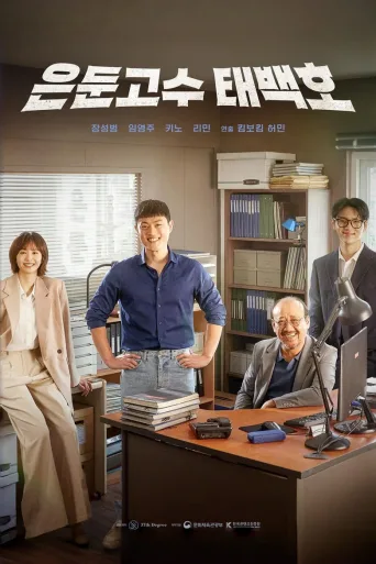 隐遁高手太白虎