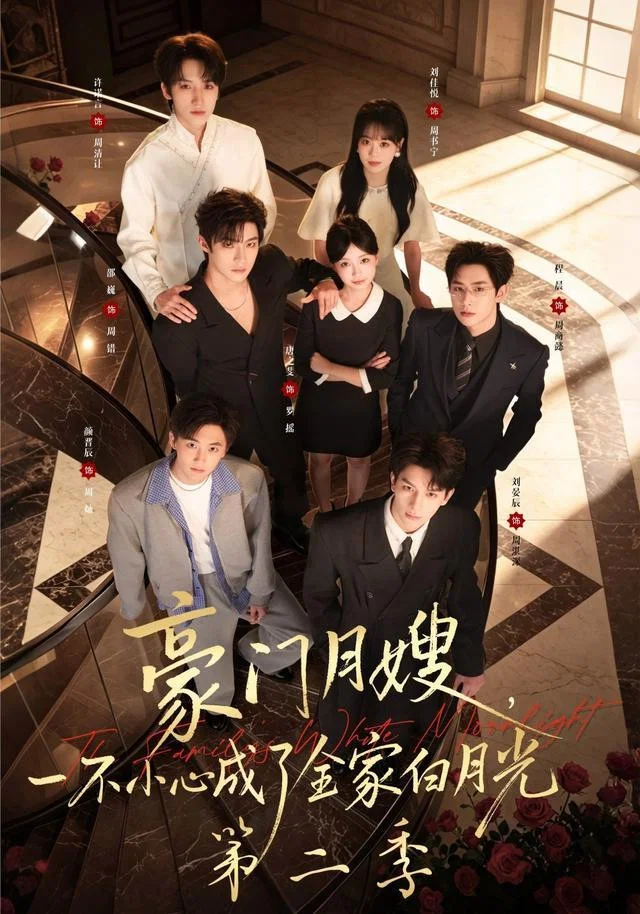第 2 季