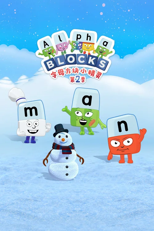 第 2 季