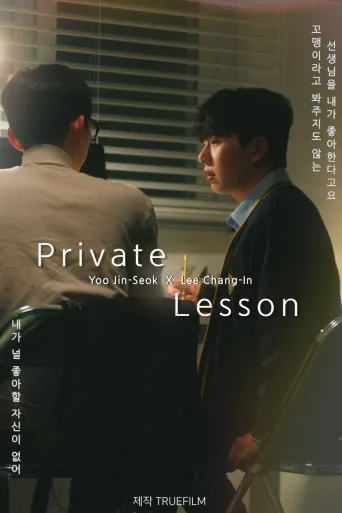 私人课程