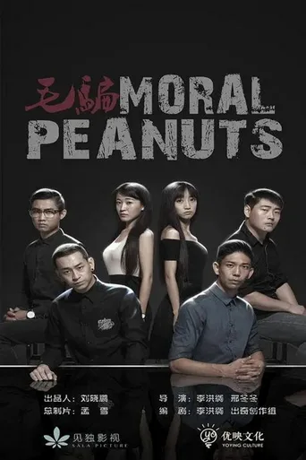 毛骗 终结篇