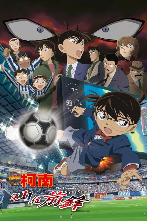 第11个前锋