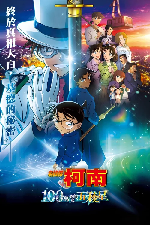 百万美元的五棱星
