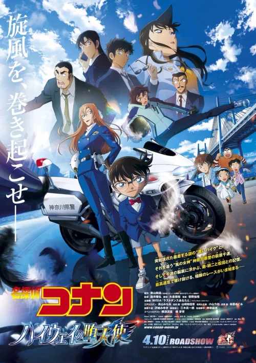 高速公路的堕天使