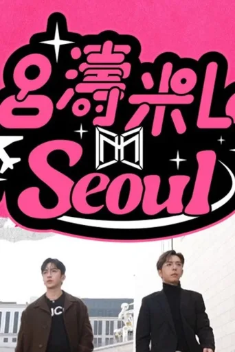 吕涛米Lo Seoul