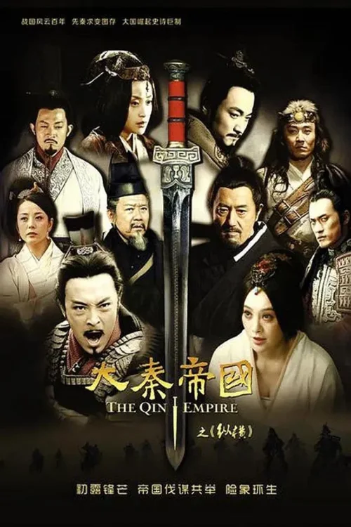 纵横