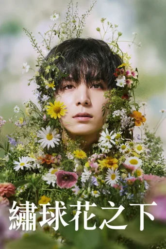 第 1 季