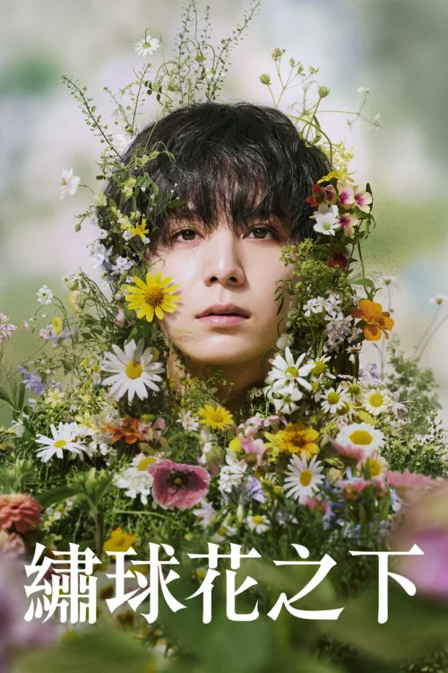 第 1 季
