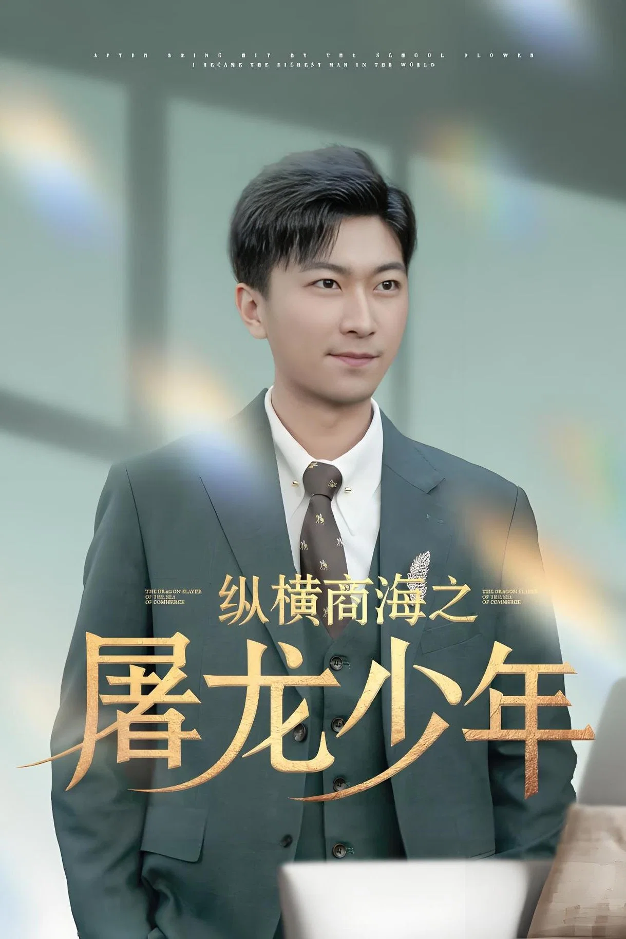 第 1 季