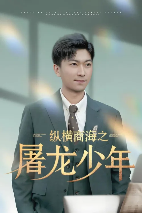 第 1 季