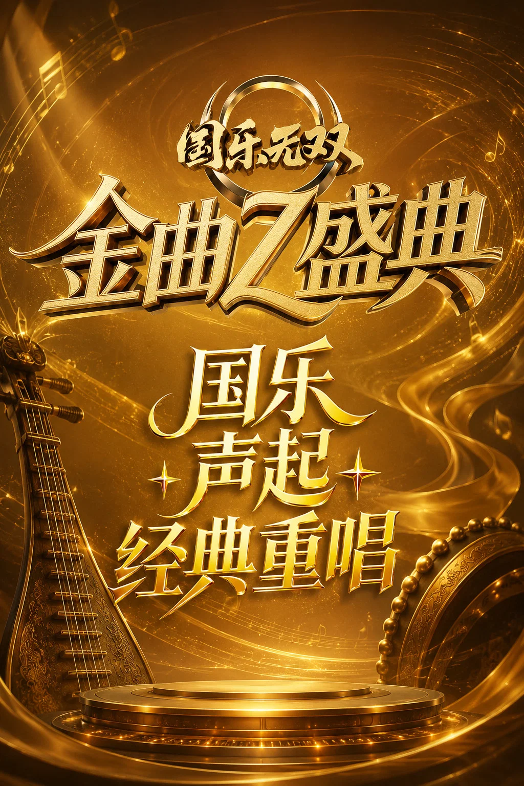 特别篇