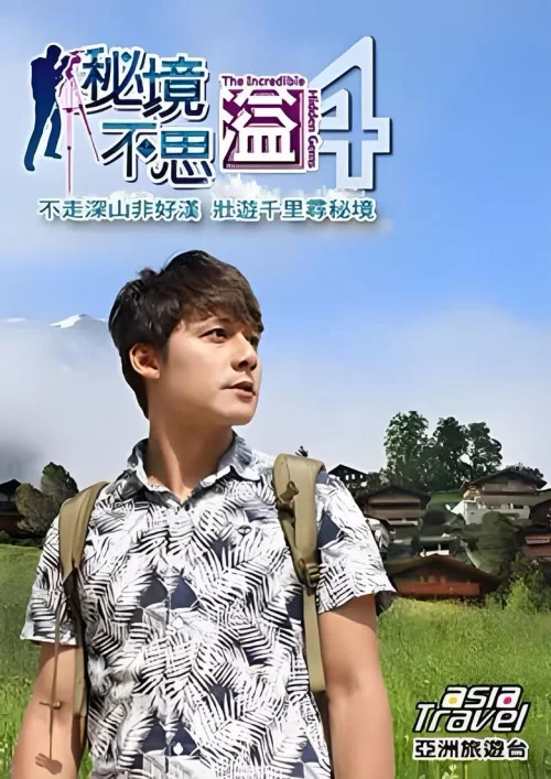 第 4 季