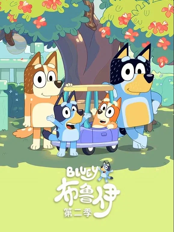 第 2 季