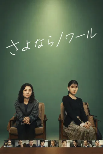 再见黑色