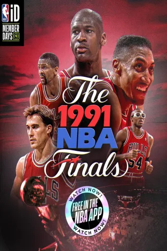 1991年NBA总决赛