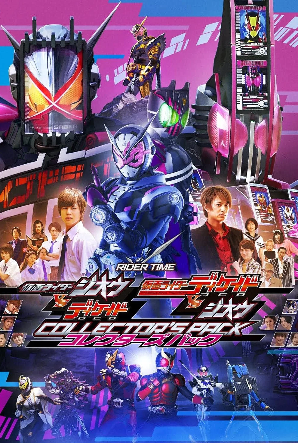 假面骑士时王 外传 RIDER TIME