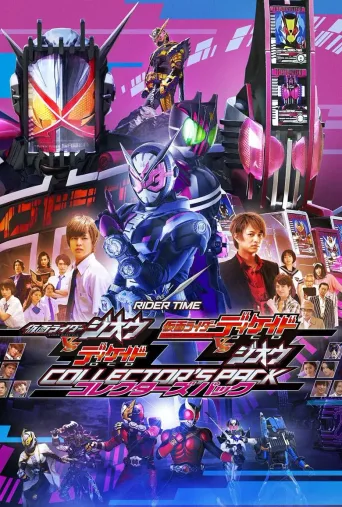 假面骑士时王 外传 RIDER TIME